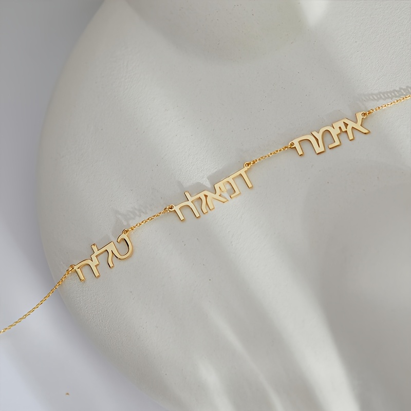 Personalized Family Multi-Name Hebrew Name Necklace